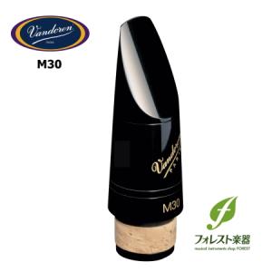 【プロ選定】AP2 vandoren バンドレン マウスピース サックス vandoren（バンドーレン） バンドレン アルトサックスマウスピース