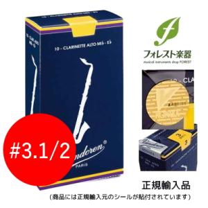 vandoren（バンドーレン） バンドレン アルトサックスマウスピース