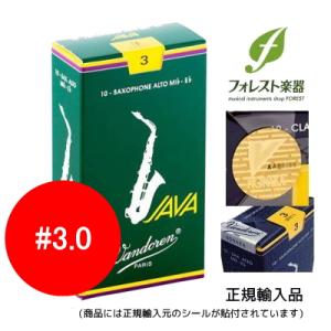 ★ポイント2倍★ Vandoren バンドレン アルトサックスリード JAVA 【3.0】