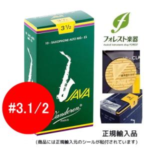 ◆数量限定セール◆Vandoren バンドレン アルトサックスリード JAVA 【3.1/2】【送料...