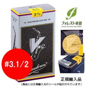 【送料無料】Vandoren バンドレン アルトサックスリード V12 【3.1/2】｜forestmusic