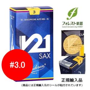 【送料無料】Vandoren バンドレン アルトサックスリード V21 【3.0】