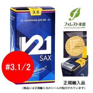 vandoren バンドレン Vandoren アルトサックスマウスピース