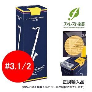 Vandoren バンドレン バスクラリネットリード トラディショナル