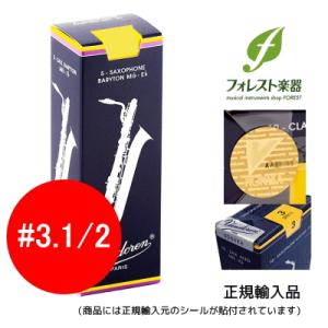 vandoren（バンドーレン） バンドレン アルトサックス リード