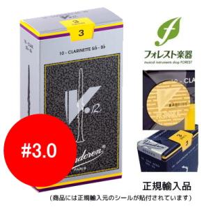 Vandoren バンドレン B♭クラリネットリード V12 【3.0】（定形外郵便：送料無料）