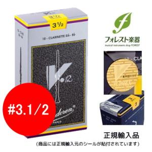 vandoren（バンドーレン） B♭クラリネットリード トラディショナル