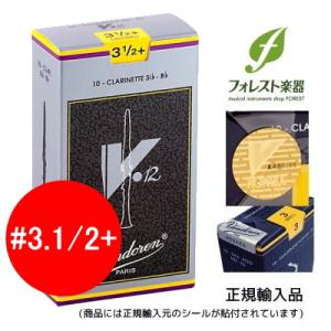 Vandoren バンドレン B♭クラリネットリード V12 【3.1/2+】（定形外郵便：送料無料...