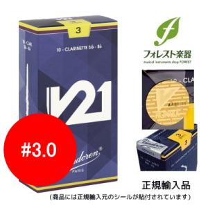 vandoren（バンドーレン） B♭クラリネットリード V12（銀箱）3