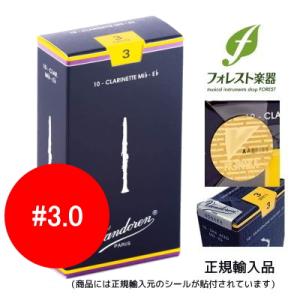 vandoren（バンドーレン） バンドレン バスクラリネットリード