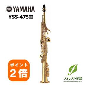 Antigua アンティグア ソプラノサックス スタンダード SS4290 GL（発送