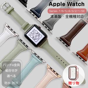 アップルウォッチ バンド おしゃれ Apple Watch バンド ベルト 本革 腕時計 女性 人気 series 7 6 5 4 3 2 1 対応 軽量 互換性 SE 44mm 42mm 40mm 38mm