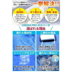 エアコン掃除 カバー \雑誌掲載 プロも絶賛/...の詳細画像4