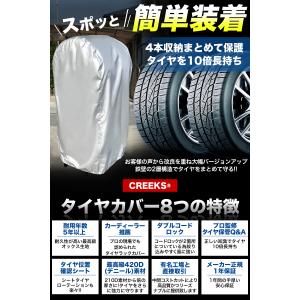 タイヤラックカバー \プロも絶賛 5年耐久/4...の詳細画像1