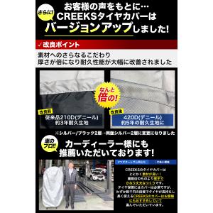 タイヤラックカバー \プロも絶賛 5年耐久/4...の詳細画像3