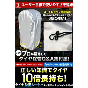 タイヤラックカバー \プロも絶賛 5年耐久/4...の詳細画像5