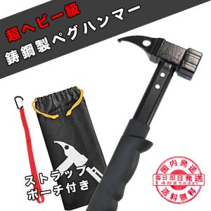 焼入れ鍛造ペグハンマー ショート エリッゼステーク アルティメットハンマーショート Mk Eluhs Mk Eluhs 村の鍛冶屋 通販 Yahoo ショッピング