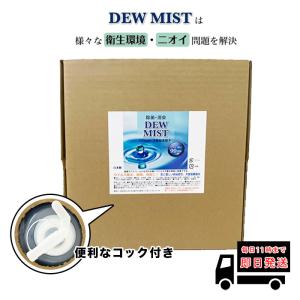 次亜塩素酸水 手指 除菌 消臭 コンテナ コンテナタイプ