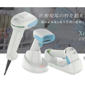 デンソー（DENSO） QK30-OP-U 免税対応 パスポートOCRモデル USB