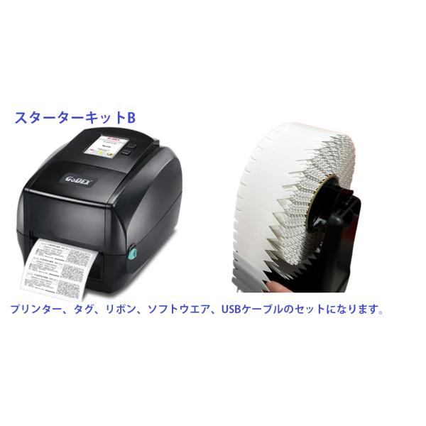 ポット用タグ（名札）スターターキットB