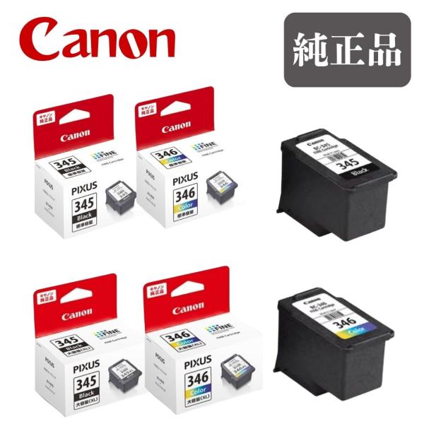 キャノン 純正インク TS203 TS203用 純正インクカートリッジ BC-345 346 345...