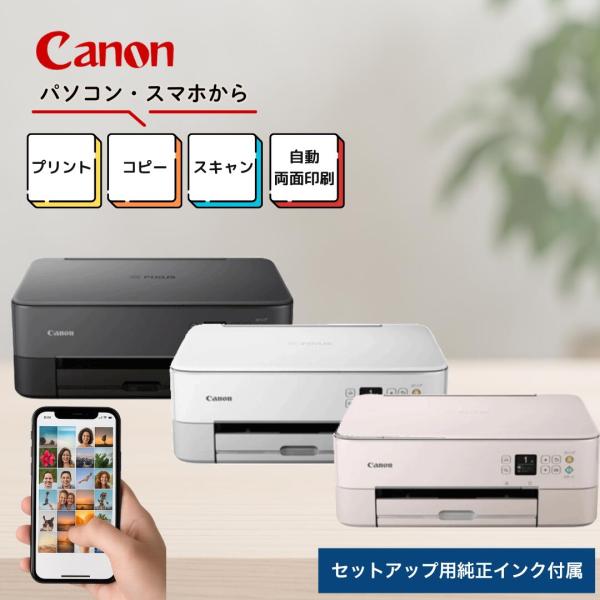 プリンター キャノン プリンター 複合機 家庭用 家庭用プリンター Wi-Fi スマホ ピンク 白 ...