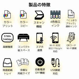 プリンター エプソン 複合機 プリンタ- EP...の詳細画像1