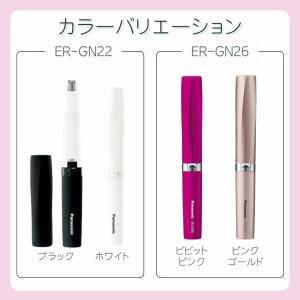 鼻毛カッター 女性 パナソニック レディース ...の詳細画像1