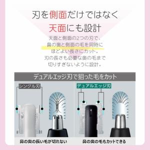 鼻毛カッター 女性 パナソニック レディース ...の詳細画像5