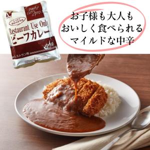 レトルトカレー ビーフカレー カレー 詰め合わ...の詳細画像1