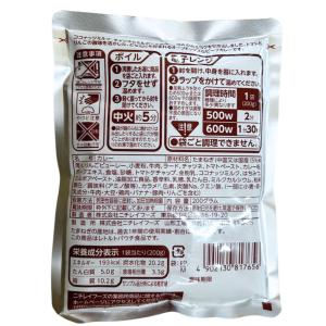 レトルトカレー ビーフカレー カレー 詰め合わ...の詳細画像3
