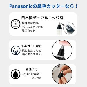 パナソニック 鼻毛カッター 男性 Panaso...の詳細画像2