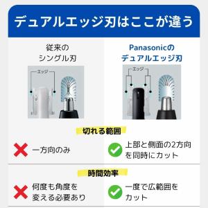 パナソニック 鼻毛カッター 男性 Panaso...の詳細画像3