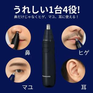 パナソニック 鼻毛カッター 男性 Panaso...の詳細画像5