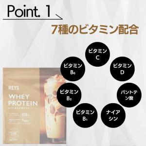 レイズ プロテイン REYS ホエイ カフェオ...の詳細画像2
