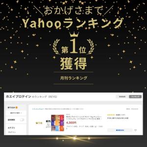 レイズ プロテイン REYS ホエイ カフェオ...の詳細画像1