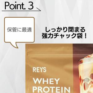 レイズ プロテイン REYS ホエイ カフェオ...の詳細画像4