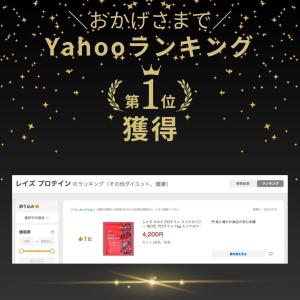 レイズ ホエイプロテイン ミックスベリー RE...の詳細画像1