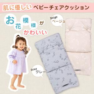 セットアップハイローチェア専用ハイチェアクッシ...の詳細画像1