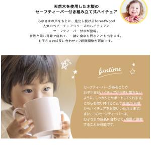 送料無料 ファンタイム 組立ハイチェア ベビー...の詳細画像2