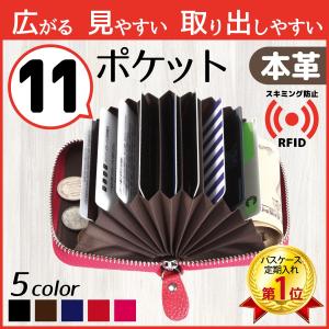 カードケース  本革 カード入れ カードホルダーファスナー アコーディオン 大容量 収納 無地 メンズ レディース パスケース 送料無料