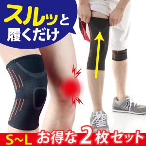 膝 サポーター スポーツ 膝サポーター ひざ 2枚セット 高齢 効果 保護 薄手 大きいサイズ ジョギング ゴルフ 送料無料