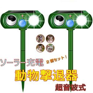 動物撃退器 おすすめのランキングtop100 人気売れ筋ランキング Yahoo ショッピング