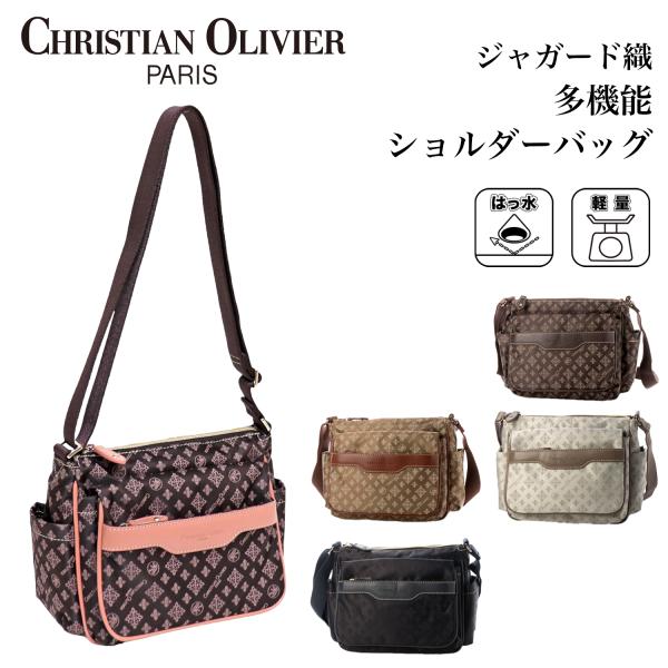 クリスチャンオリビエ　カブセデザイン 多機能 ポシェット　はっ水ジャガード　7802