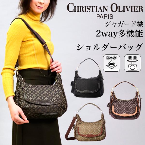 クリスチャンオリビエ　はっ水　２Way多機能ショルダーバッグ　7806