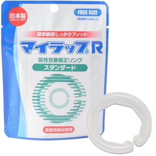 マイラップR　スタンダード　仮性包茎リング