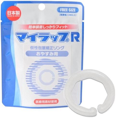 マイラップR　おやすみ用　仮性包茎リング