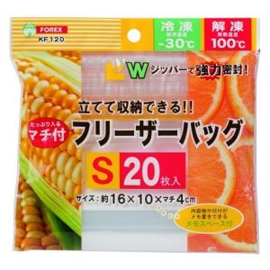 Wジッパー マチ付き フリーザーバッグ S 20枚入 約16x10xマチ4cm