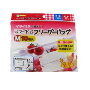 スライド型 マチ付き フリーザーバッグ Ｍ １０枚入 20ｘ13.5ｘマチ6ｃｍ 厚地タイプ