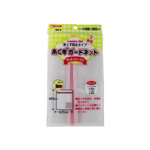 RN-6 糸くずガードネット 角型 約35ｘ50ｃｍ 細目タイプ